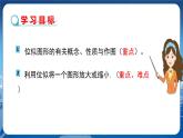 泸科版数学九年级上第22章 相似形22.4图形的位似变换（第1课时）  PPT课件+教学详案