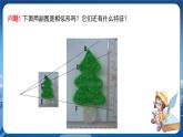 泸科版数学九年级上第22章 相似形22.4图形的位似变换（第1课时）  PPT课件+教学详案