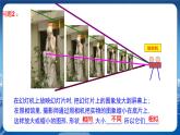 泸科版数学九年级上第22章 相似形22.4图形的位似变换（第1课时）  PPT课件+教学详案