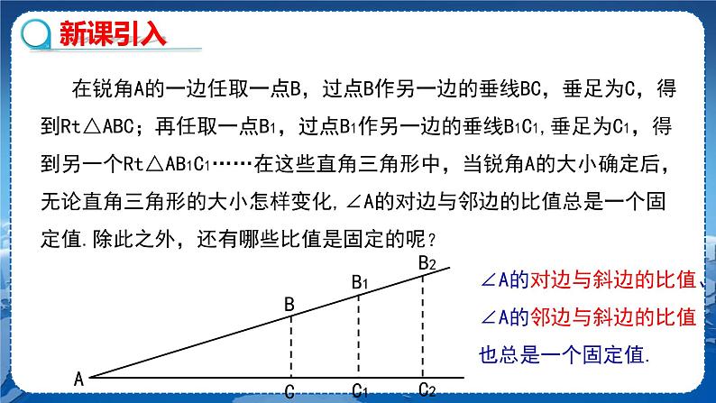 23.1.1.2第3页