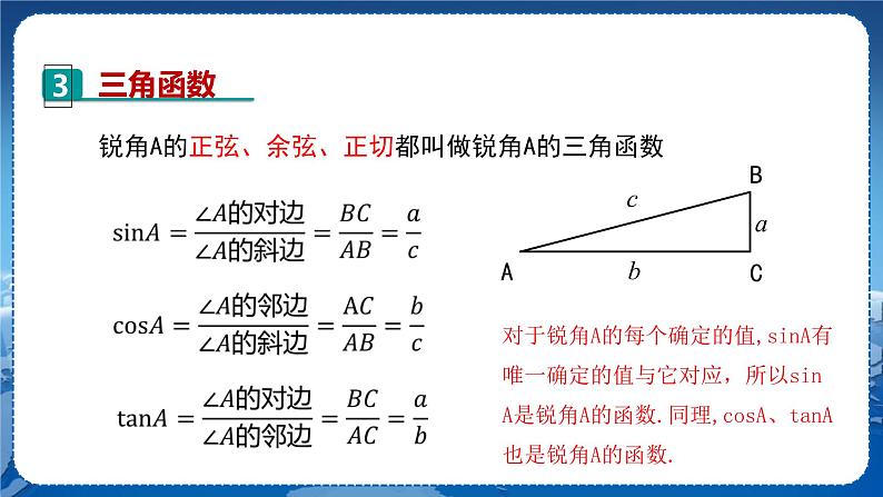 23.1.1.2第6页