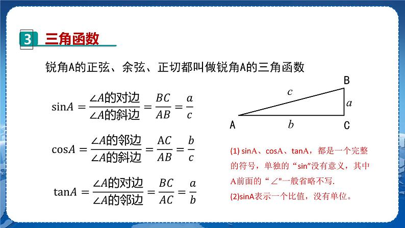 23.1.1.2第7页