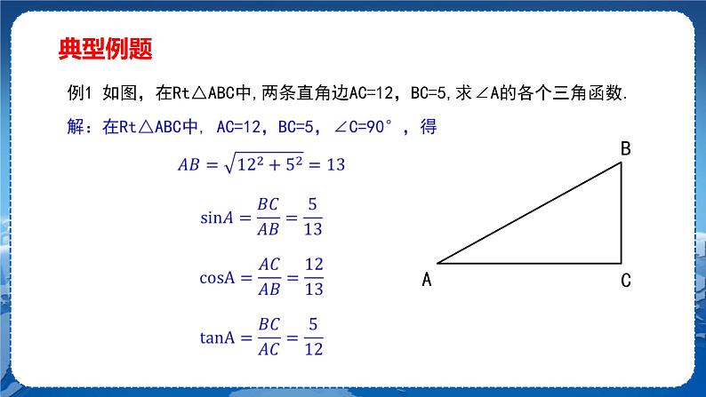 23.1.1.2第8页