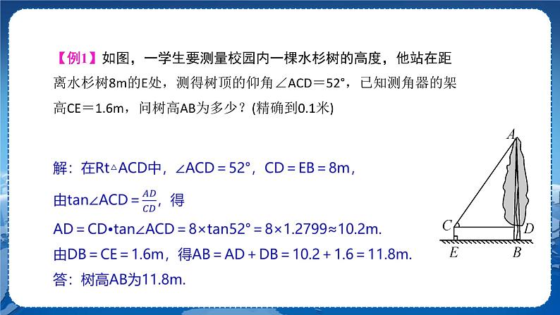 23.2.2第5页