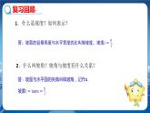 泸科版数学九年级上第23章 解直角三角形23.2解直角三角形及其应用（第4课时）  PPT课件+教学详案
