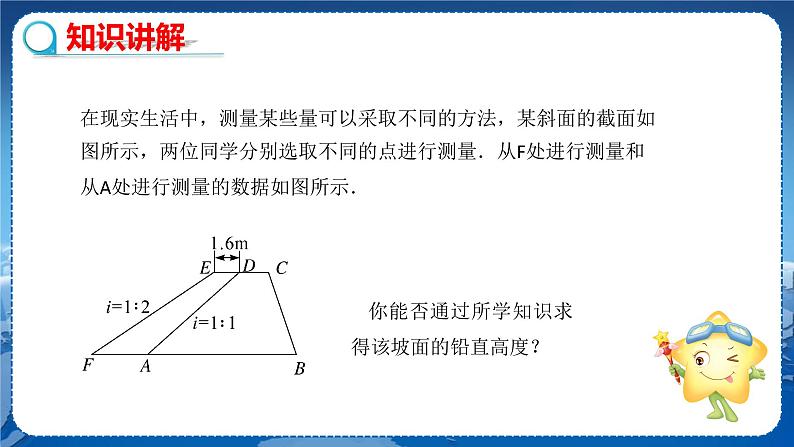 23.2.4第4页