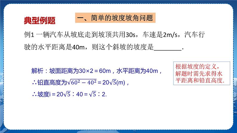 23.2.4第5页