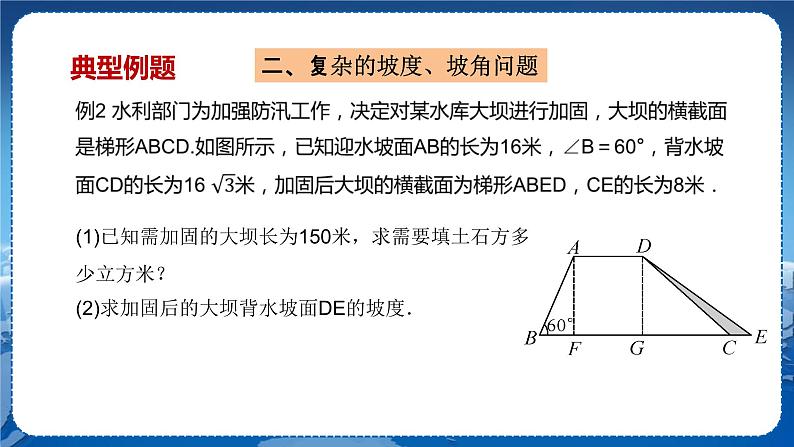 23.2.4第6页