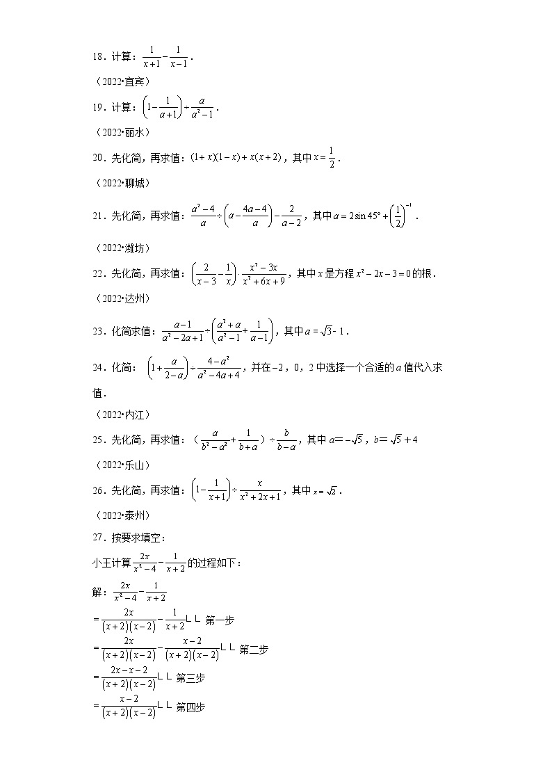 专题01 中考数与式计算及方程与不等式解答题专项训练03