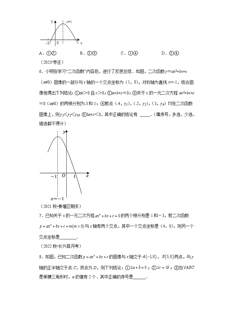 专题05 函数图像信息题试卷03