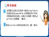 泸科版数学九年级上第21章 二次函数与反比例函数21.2.2　二次函数y＝ax²+bx+c的图象和性质（第4课时）  PPT课件+教学详案