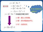 泸科版数学九年级上第21章 二次函数与反比例函数21.2.2　二次函数y＝ax²+bx+c的图象和性质（第4课时）  PPT课件+教学详案