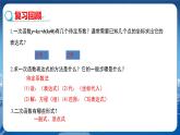 泸科版数学九年级上第21章 二次函数与反比例函数21.2.3　二次函数表达式的确定  PPT课件+教学详案