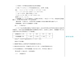 泸科版数学九年级上第21章 二次函数与反比例函数21.6　综合与实践　获取最大利润  PPT课件+教学详案