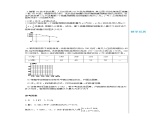 泸科版数学九年级上第21章 二次函数与反比例函数21.6　综合与实践　获取最大利润  PPT课件+教学详案