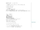 泸科版数学九年级上第21章 二次函数与反比例函数21.6　综合与实践　获取最大利润  PPT课件+教学详案