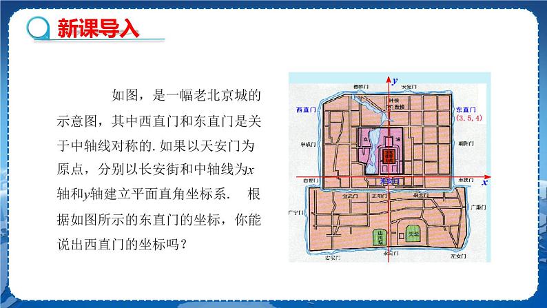 15.1.3第8页