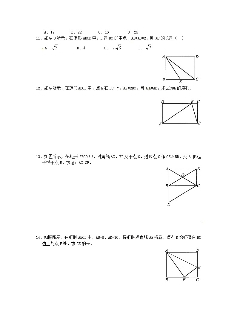专题：矩形的性质与判定第2页