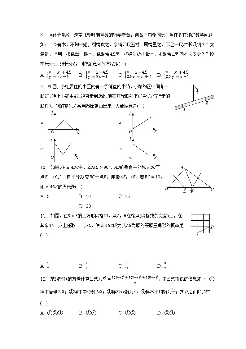 2023年贵州省遵义市中考数学模拟试卷（3月份）（含解析）第2页