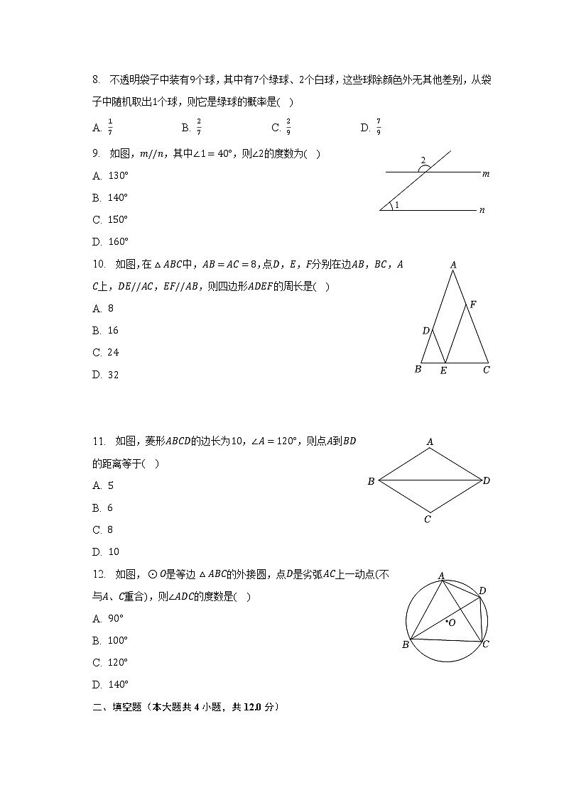 2023年海南省临高县新盈中学中考数学一模试卷（含解析）第2页