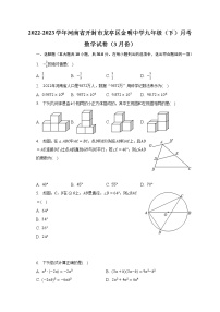 2022-2023学年河南省开封市龙亭区金明中学九年级（下）月考数学试卷（3月份）（含解析）