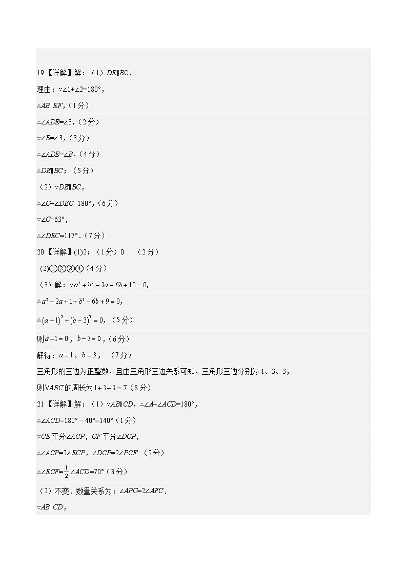 数学（深圳B卷）（参考答案）第2页