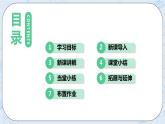 第二章 实数 2 平方根 课时1 算术平方根 课件+教案