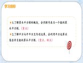 第二章 實數(shù) 2 平方根 課時1 算術(shù)平方根 課件+教案