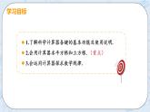 第二章 實(shí)數(shù) 5 用計(jì)算器開方 課件+教案