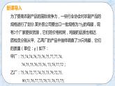 第六章 数据的分析 4 数据的离散程度 课件+教案