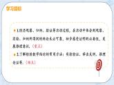 第七章 平行線的證明 1 為什么要證明 課件+教案
