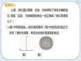 第七章 平行線的證明 1 為什么要證明 課件+教案
