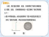 第七章 平行线的证明 1 为什么要证明 课件+教案