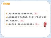 第七章 平行線的證明 3 平行線的判定 課件+教案