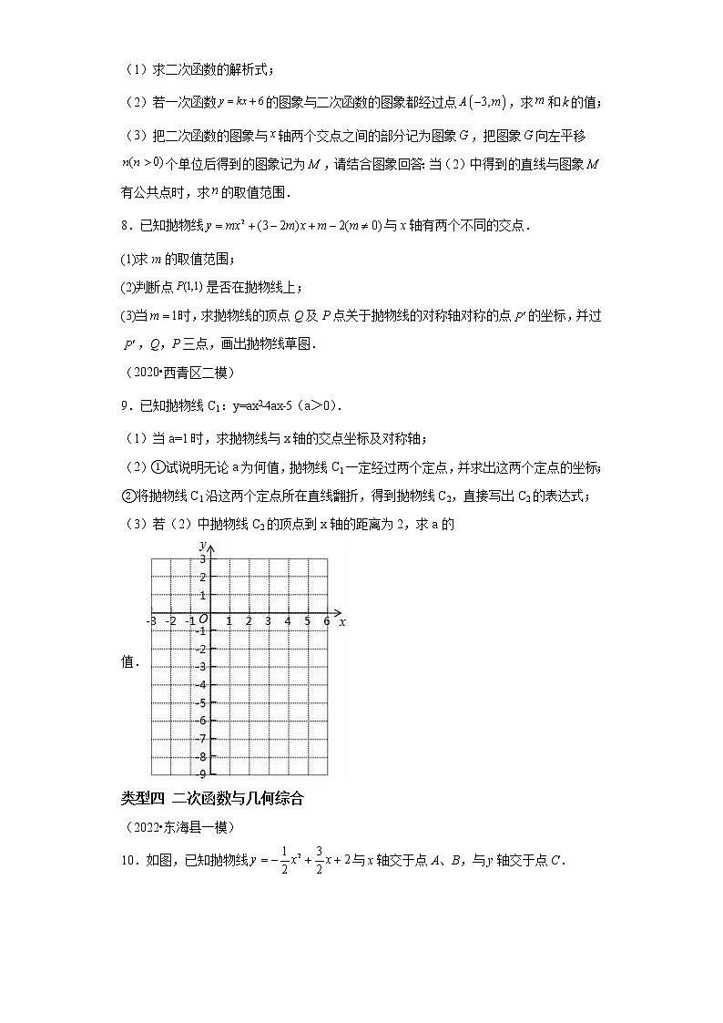 专题40 代数综合压轴题-2023年中考数学二轮专题提升训练第3页