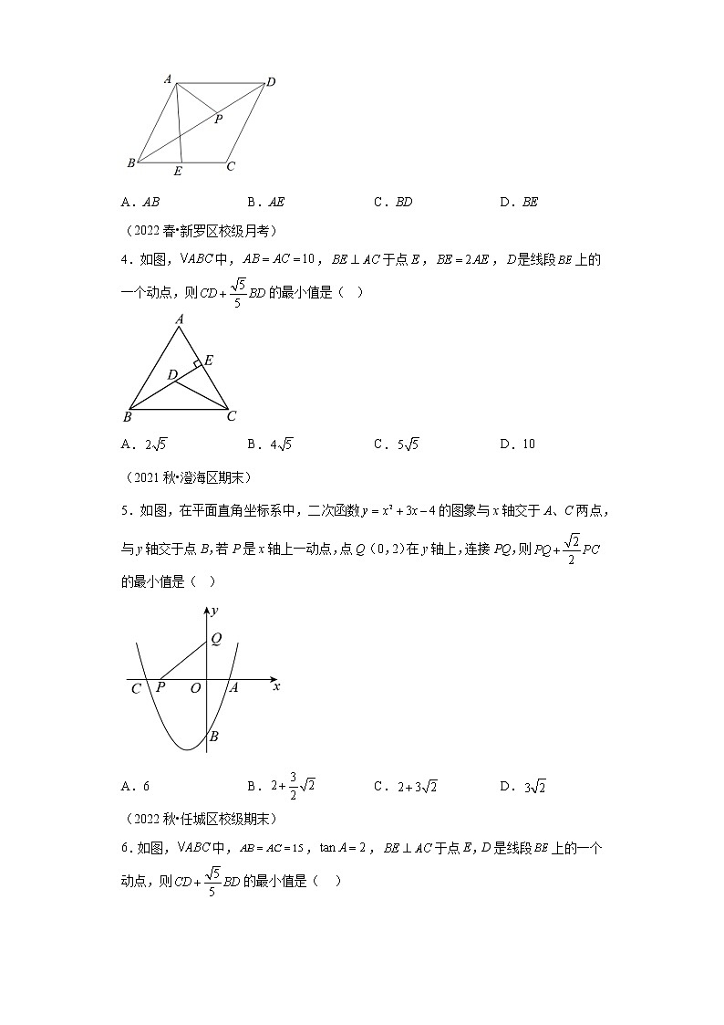 专题39 几何图形模型胡不归问题专项训练-2023年中考数学二轮专题提升训练02