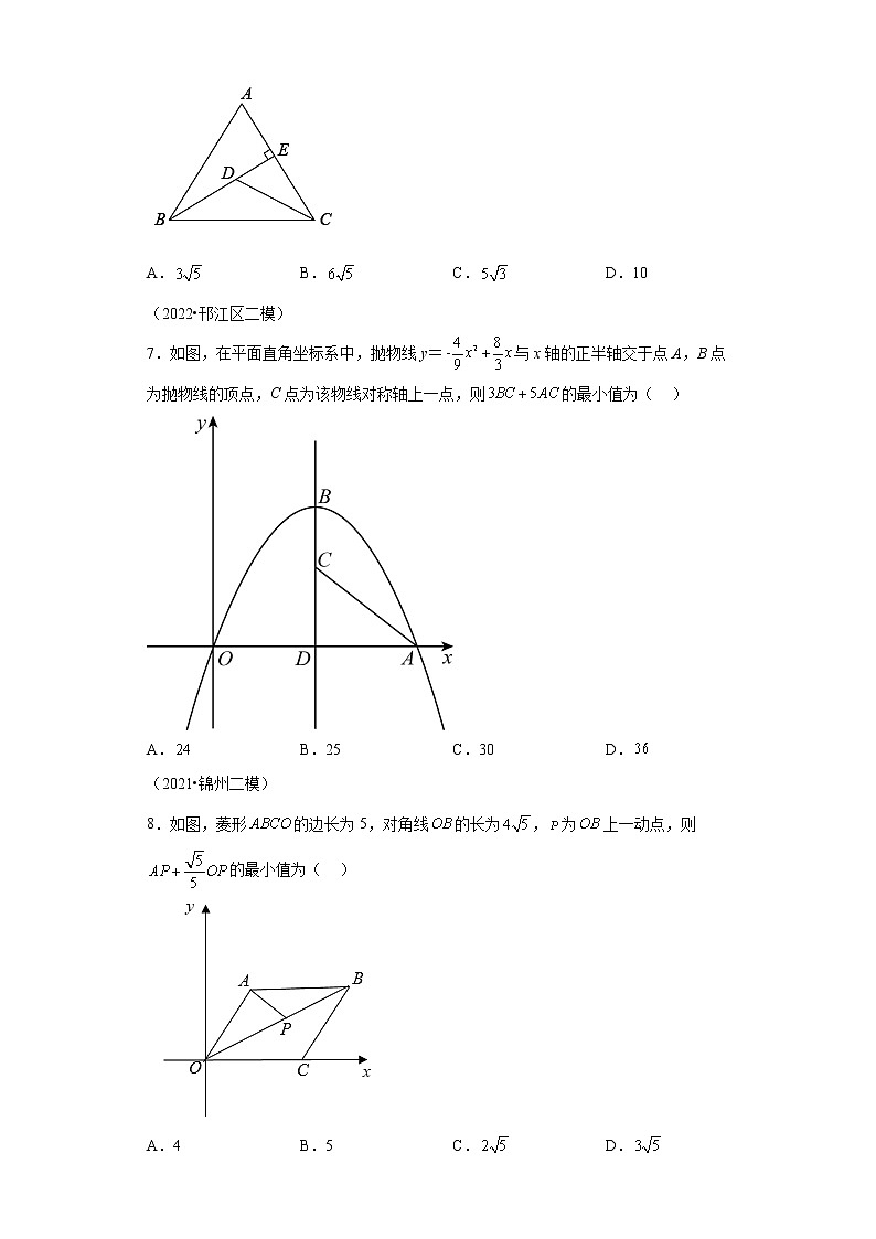 专题39 几何图形模型胡不归问题专项训练-2023年中考数学二轮专题提升训练03