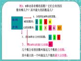 沪教版数学六上《公因数与最大公因数》课件+教案