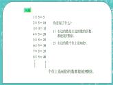 沪教版数学六上《能被2、5整除的数》课件+教案