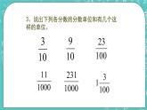 沪教版数学六上《分数与小数的互化》课件+教案