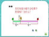 沪教版数学六上《分数大小的比较》课件+教案