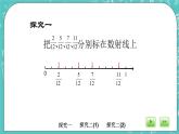 滬教版數(shù)學(xué)六上《分?jǐn)?shù)大小的比較》課件+教案