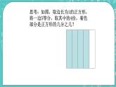 沪教版数学六上《分数的乘法》课件+教案