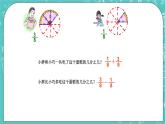 沪教版数学六上《分数的加减法》课件+教案