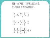 沪教版数学六上《分数的除法》课件+教案