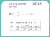 沪教版数学六上《比的基本性质》课件+教案