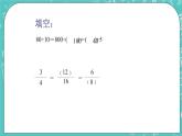 沪教版数学六上《比的基本性质》课件+教案