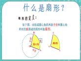 沪教版数学六上 《扇形的面积》课件+教案