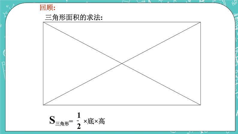 沪教版数学六上《圆的面积》课件+教案06