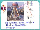 沪教版数学八上16.2《最简二次根式和同类二次根式（1）》课件+教案